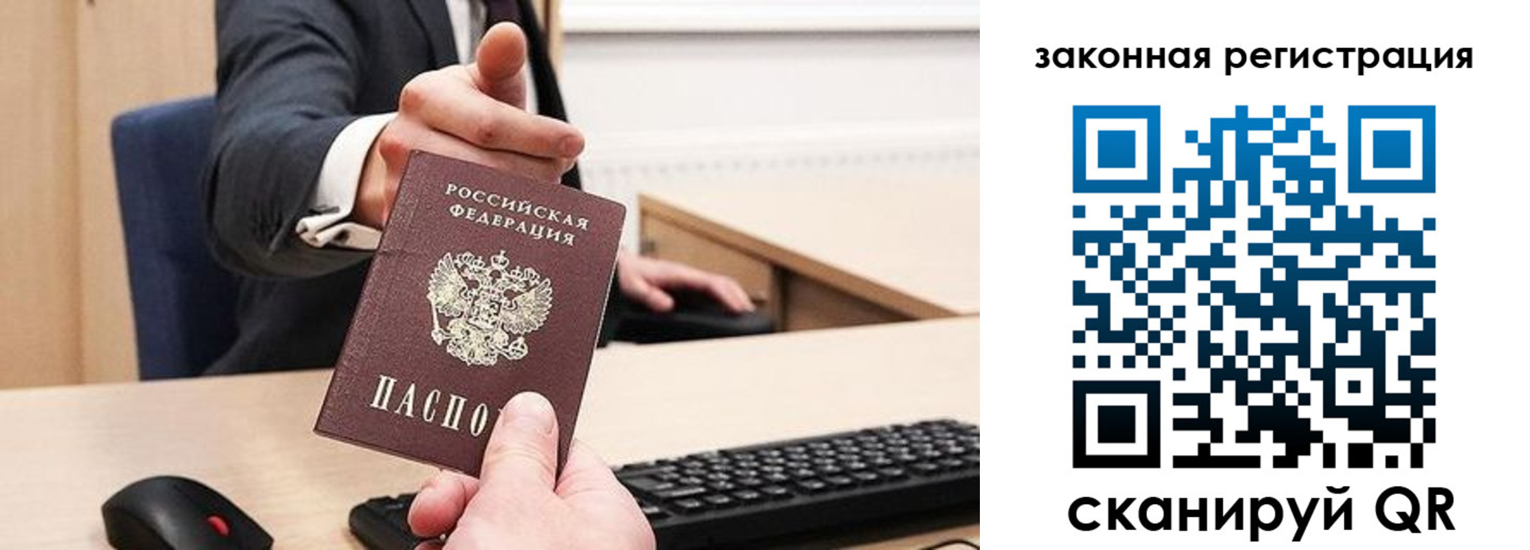 прописка для кредита в Знаменске