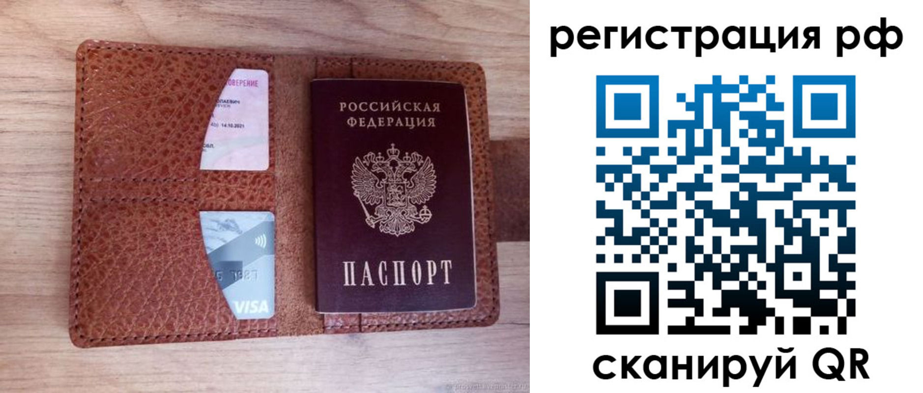 временная регистрация законно в Знаменске