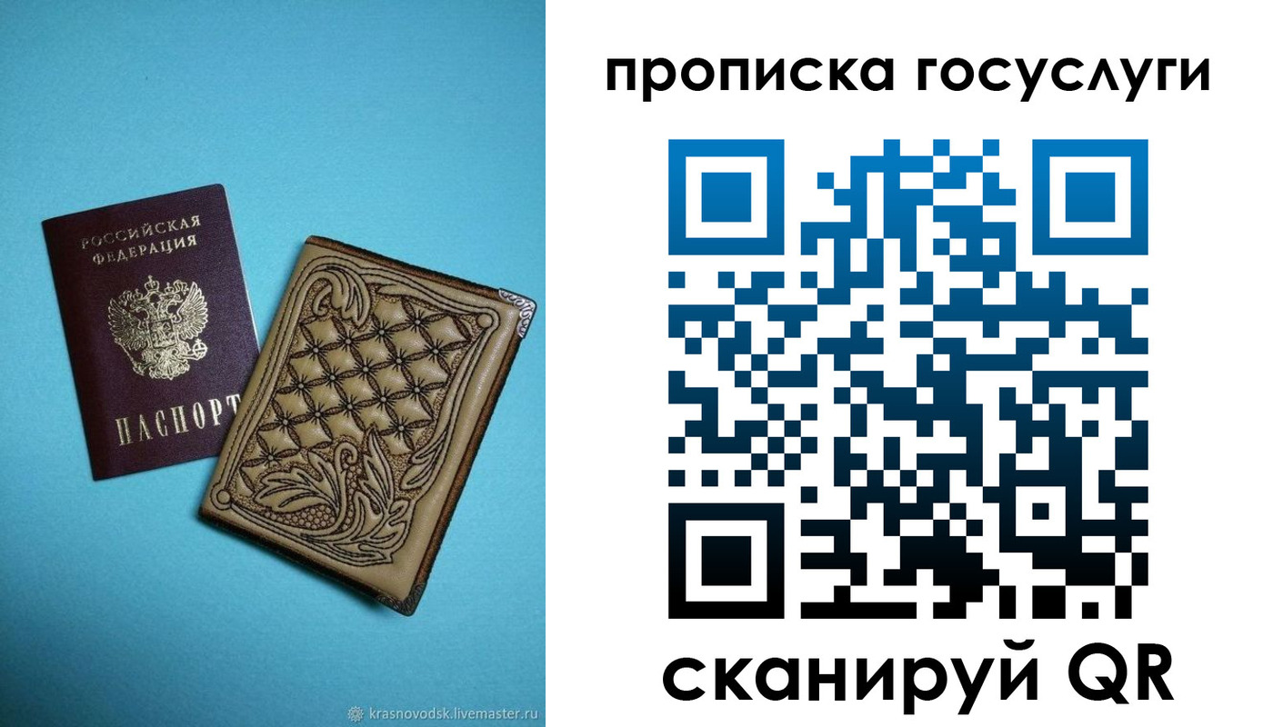 временная регистрация поиск в Знаменске