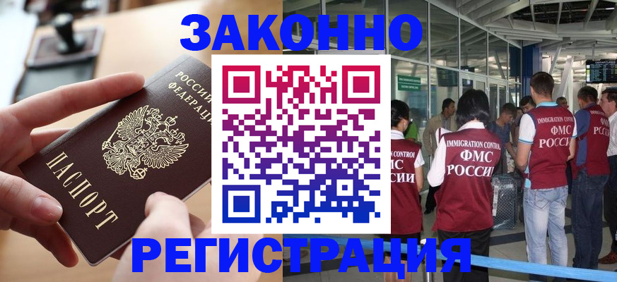 временная регистрация 2025 в Знаменске
