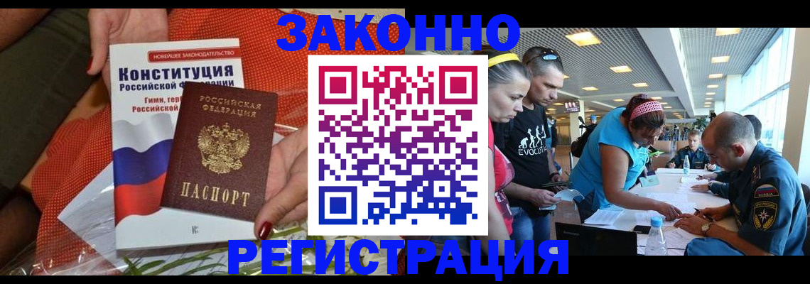 временная регистрация гарантия в Знаменске