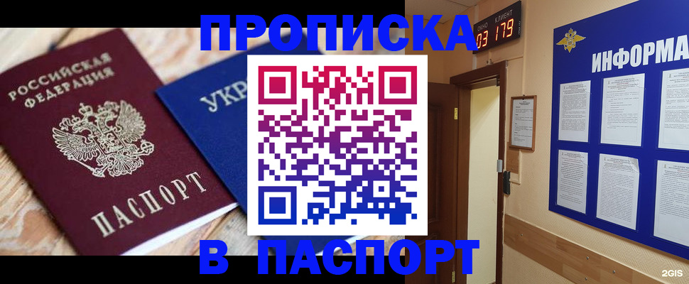 временная регистрация собственник в Знаменске