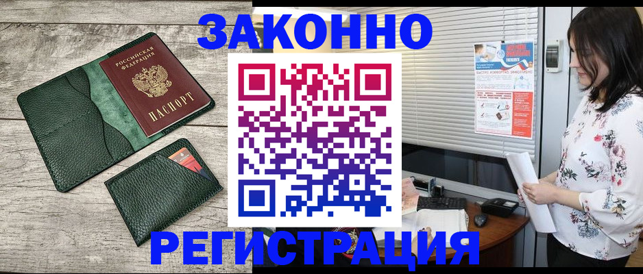 временная регистрация госуслуги в Знаменске